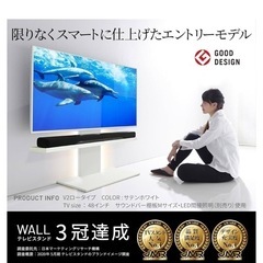 新品未開封品★耐震震度7テレビスタンド白