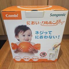 《最終値下げ》においクルルンポイ