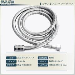 ステンレスシャワーホース　１．５ｍ　　新品同様の画像