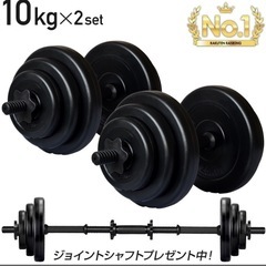 [取引中]ダンベル 10kg 2個セット