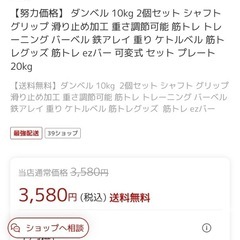 [取引中]ダンベル 10kg 2個セットの画像