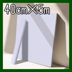【新品未使用】壁紙シール 白 リメイクシート ホワイト 40cm×5m DIY 模様替えの画像