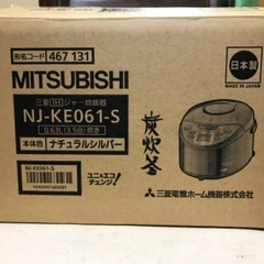 MITSUBISHI NJ-KE061-S 0.63L 新しい炊飯器の画像