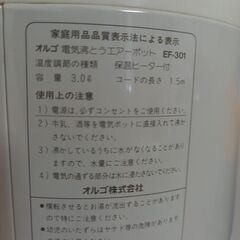 値下げ【中古】電気沸とうエアーポットの画像
