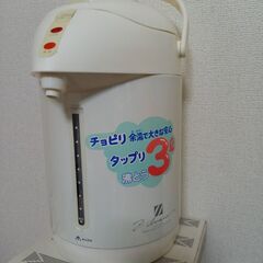 値下げ【中古】電気沸とうエアーポット