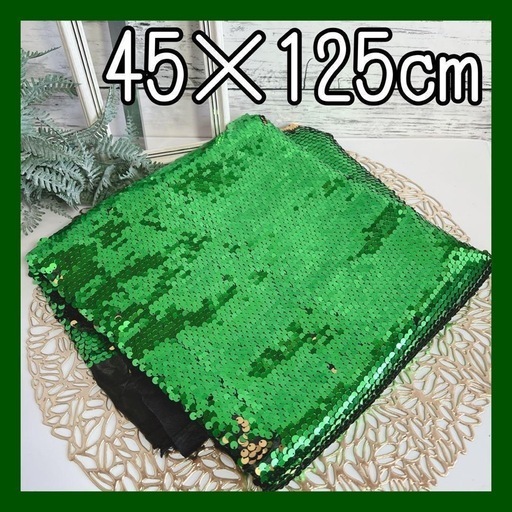 【新品未使用】スパンコール 触覚刺激 こども 触覚セラピー 45×125 生地 バイカラー