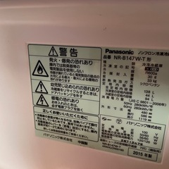 【無料】パナソニック　冷蔵庫の画像