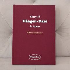 ハーゲンダッツ40周年記念本