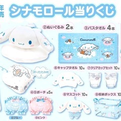 シナモロール当たりくじ　ラストワン賞　ぬいぐるみリュックの画像