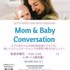 【５５０円で体験】木11:00～　Mom＆Baby Conver...