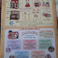 【新品未開封】はじめてのシルバニアファミリー※4800円※ショコラウサギと赤い屋根の家の画像