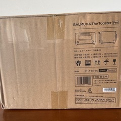 【新品・未開封】 BALMUDA The Toaster Proの画像