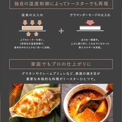 【新品・未開封】 BALMUDA The Toaster Proの画像