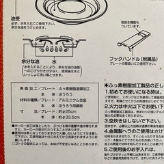未使用品フッ素樹脂加工丸型焼肉プレート　BBQにもの画像