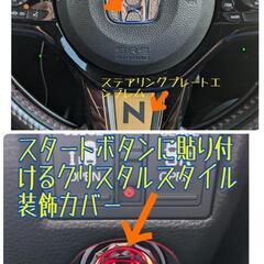 JF3 N-boxセットの画像