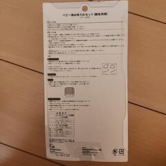 【新品未使用　ベビー用お手入れセット】の画像