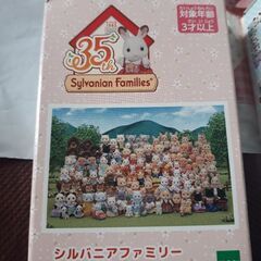 激レア【新品未開封】シルバニア35周年トランプ×2箱★シルバニアファミリーの画像