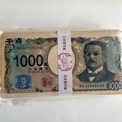 未開封⭕️①大富豪財布1000