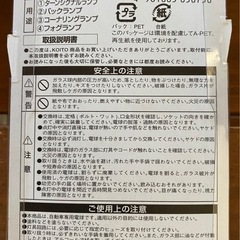 バックランプの画像