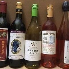 ワイン 各種