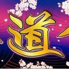 輪道會♡メンバー募集 - 仙台市