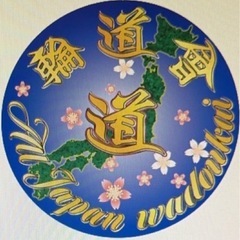 輪道會♡メンバー募集 - チャット