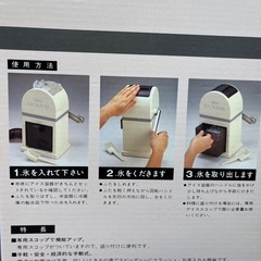 アイスクラッシャー　の画像