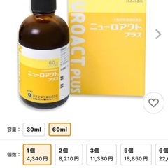 ニューロアクトプラス　60ml