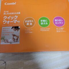 おしり拭き温器の画像