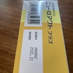 ニューロアクトプラス　60mlの画像