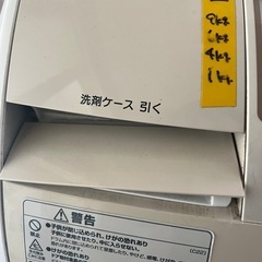 値下げ・ドラム式洗濯乾燥機の画像