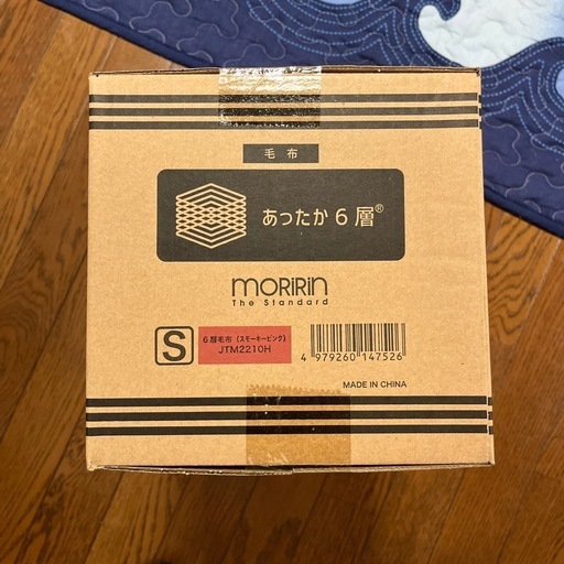 モリリン6層暖か毛布