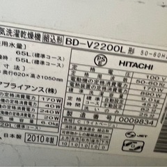 値下げ・ドラム式洗濯乾燥機の画像