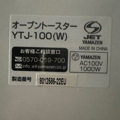 オーブントースターの画像