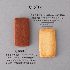 資生堂パーラー サブレ 22枚入り