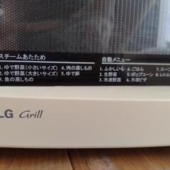 LG　電子レンジの画像