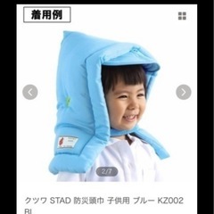 未使用！ 背もたれにもつけれる最新式　防災頭巾  幼稚園　椅子 小学校 　の画像