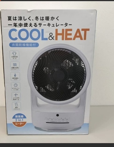 ヒート＆クール【未使用】衣類乾燥機能付　サーキュレーター　ホワイト　スリーアップ HC-T1805WH