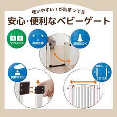 【最終値下げ!!】NEWファミリーゲートの画像