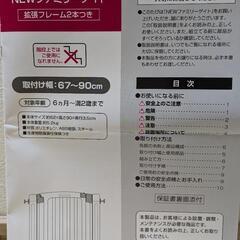 【最終値下げ!!】NEWファミリーゲートの画像