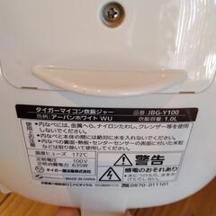 タイガー　炊飯器　5.5合の画像