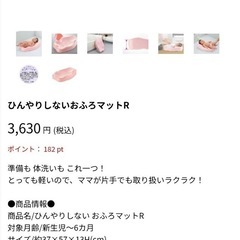 【残1】新生児お風呂マット