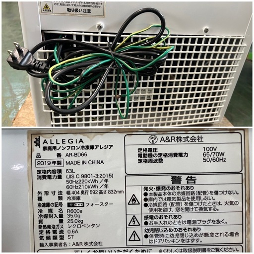 家庭用ノンフロン冷凍庫  アレジア