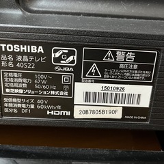 【ジャンク品】液晶割れ40型テレビの画像