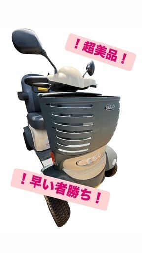 遊歩スマイルαアルファ