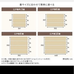 クッションフロア　江戸間4.5畳　フローリングの画像