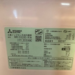 三菱 冷蔵庫MR-CX33D-W 330Lの画像