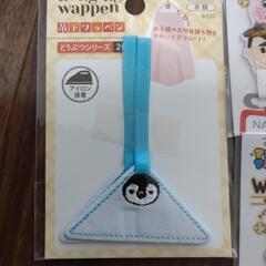 【8/31まで】名札つけワッペン、吊り下げワッペンの画像