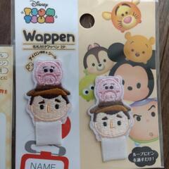 【8/31まで】名札つけワッペン、吊り下げワッペンの画像