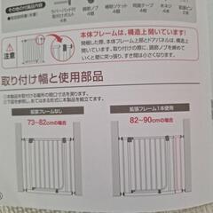 【お取引中】ベビーゲート 日本育児 ブラック ２セットの画像